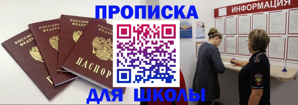 временная регистрация надежно в Бородино