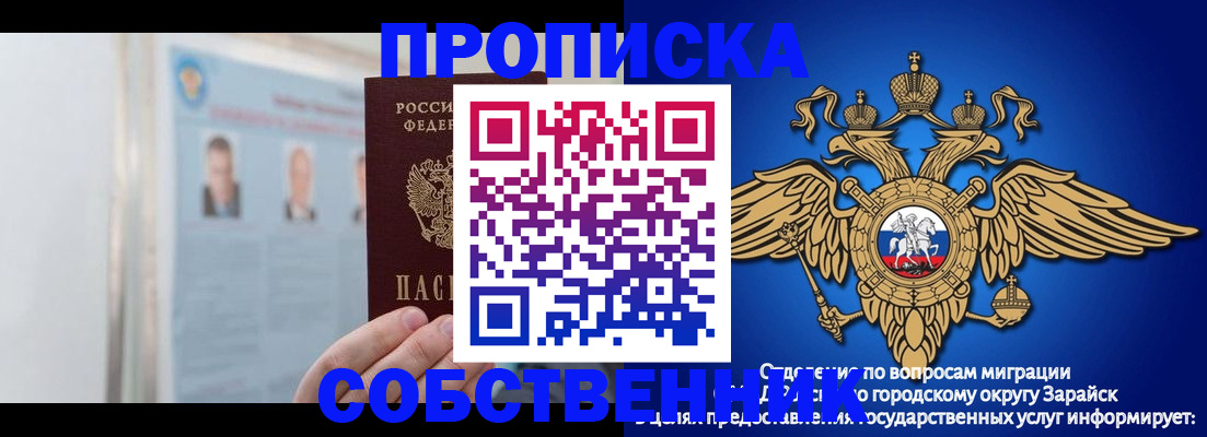 прописка поиск в Бородино