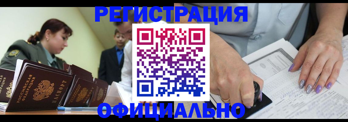 регистрация для дет. сада в Бородино